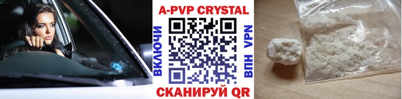 Альфа ПВП VHQ Бирюч
