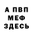 Метадон белоснежный Alse Tre