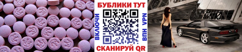 Экстази 300 mg  Бирюч 
