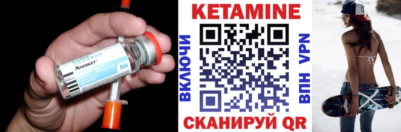 Кетамин ketamine  Бирюч 