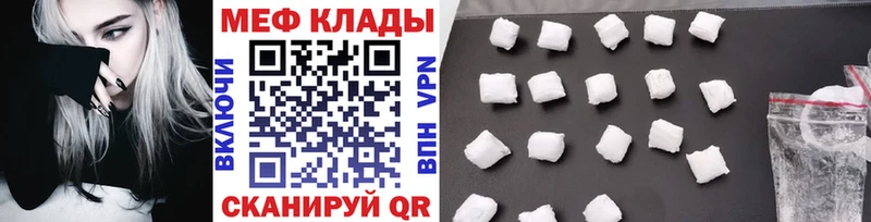 Меф кристаллы Бирюч