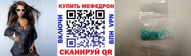 МЕФ мяу мяу  купить  сайты  Бирюч 