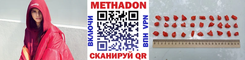 МЕТАДОН белоснежный  мега ТОР  Бирюч  где продают наркотики 